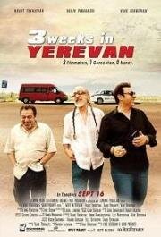 3 недели в Ереване (3 Weeks in Yerevan) 2016