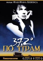 37°2 по утрам (37°2 le matin (Betty Blue)) (1986)