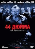 44 дюйма (44 Inch Chest) 2009