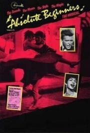 Абсолютные новички (Absolute Beginners) 1986