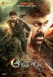 Ачарья (Acharya) (2022)