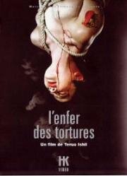 Ад мук (Муки адские) (Tokugawa irezumi-shi: Seme jigoku (Inferno of torture)) 1969