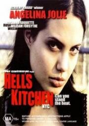 Адская кухня (Подсобка дьявола) (Hell's Kitchen) (1998)