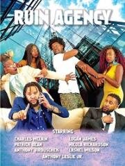 Агентство "Руины" (2020)