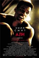 Али (Ali) (2002)