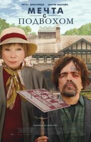 Мечта с подвохом (American Dreamer) 2022