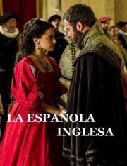 Английская испанка (La espanola inglesa) 2015