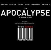 Апокалипс (The Apocalypse) (2013)