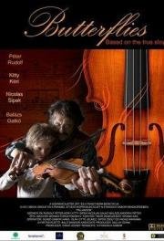 Бабочки (Pillang) (2013)