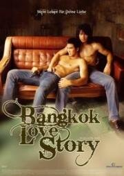Бангкокская история любви (Bangkok Love Story (Pheuan... Guu rak meung waa)) 2007