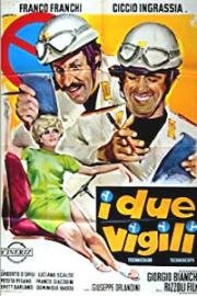 Бдительная пара (I due vigili) 1967