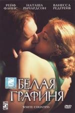 Белая графиня (The White Countess) 2006