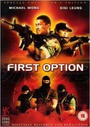 Без компромиссов (Fei hu)