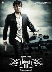 Билла 2 (Billa 2) 2012