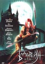 Бладрейн: Дилогия (BloodRayne: Dilogy) (2006)