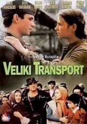Большой транспорт (Veliki transport) 1983