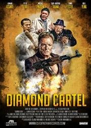 Бриллиантовый картель (Diamond Cartel) (2017)