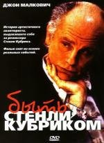 Быть Стэнли Кубриком (Colour Me Kubrick: A True...ish Story) 2006