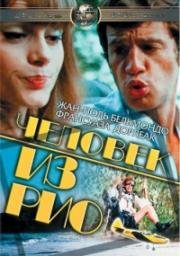 Человек из Рио (L'Homme de Rio) (1964)