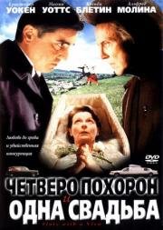 Четверо похорон и одна свадьба (Plots with a View) (2002)