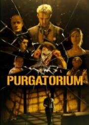 Чистилище (Purgatorium)