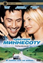 Чувствуя Миннесоту (Feeling Minnesota) (1996)