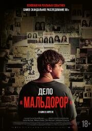Дело Мальдорор (2024)