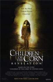Дети кукурузы: Апокалипсис (Children of the Corn: Revelation) (2001)