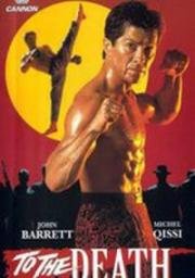 До Смертельного Исхода (To the Death) 1992