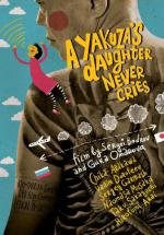 Дочь якудзы (Yakuza Girl) (2010)