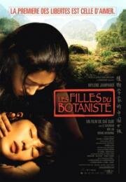 Дочери ботаника (Les filles du botaniste) 2006