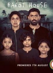 Дом Барута (Barot House) (2019)