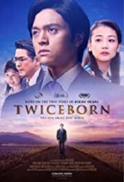 Дважды рождённый (Twiceborn) (2020)