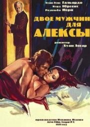 Двое мужчин для Алексы (Fieras sin jaula) 1971