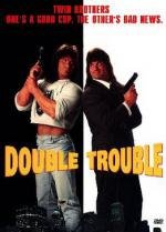 Двойные неприятности (Double Trouble) (1992)