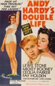 Двойная жизнь Энди Харди (Andy Hardy's Double Life) 1942