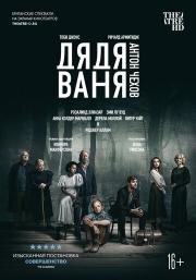 Дядя Ваня (Uncle Vanya) (2020)