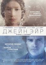 Джейн Эйр (Jane Eyre)