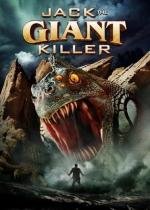 Джек – убийца великанов (Jack the Giant Killer) (2013)