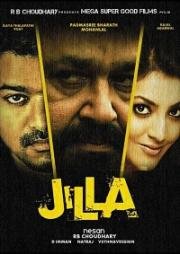 Джилла (Отступник) (Jilla) (2014)