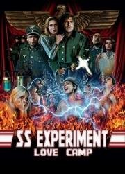 Экспериментальный лагерь СС (1976)