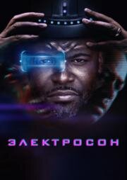 Электросон (An Electric Sleep) 2023