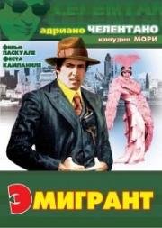Эмигрант (L'emigrante) (1973)
