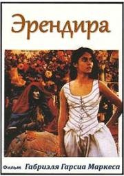 Эрендира (Erendira) 1983