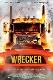 Эвакуатор (Wrecker)