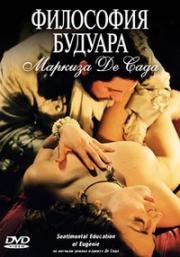 Философия будуара маркиза Де Сада (Sentimental Education of Eugenenie) (2004)