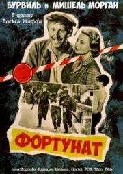 Фортунат (Ноэль Фортюна) (Fortunate (Fortunat)) (1960)