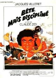 Глупый, но дисциплинированный (Bete mais discipline) (1979)