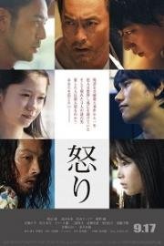 Гнев (Ikari) (2016)