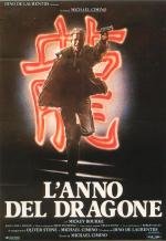 Год дракона (Year of the Dragon) 1985